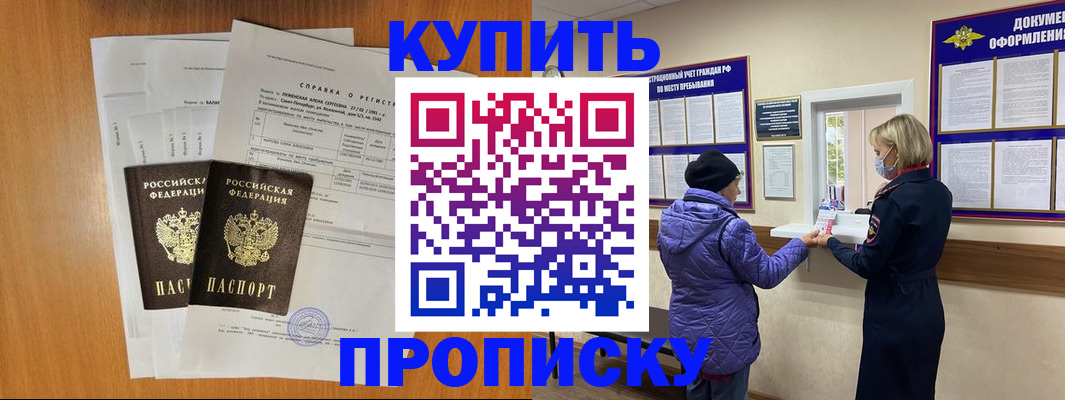 временная регистрация гарантия в Каменск-Шахтинском