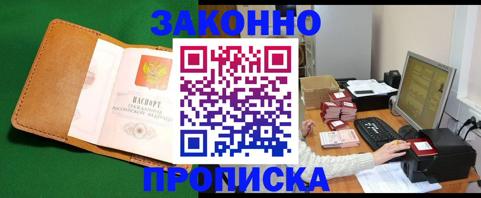 временная регистрация для всех в Каменск-Шахтинском