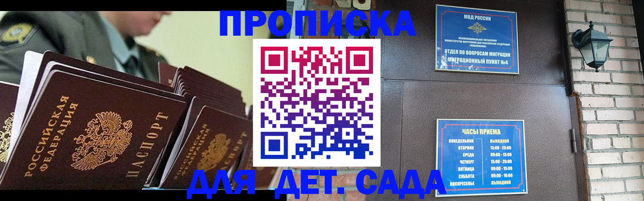 купить прописку в Каменск-Шахтинском