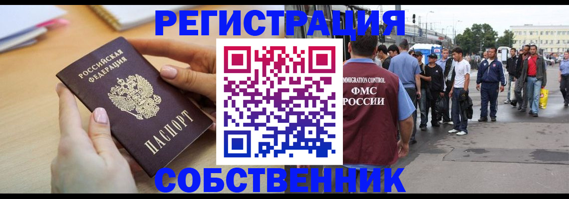 временная регистрация поиск в Каменск-Шахтинском